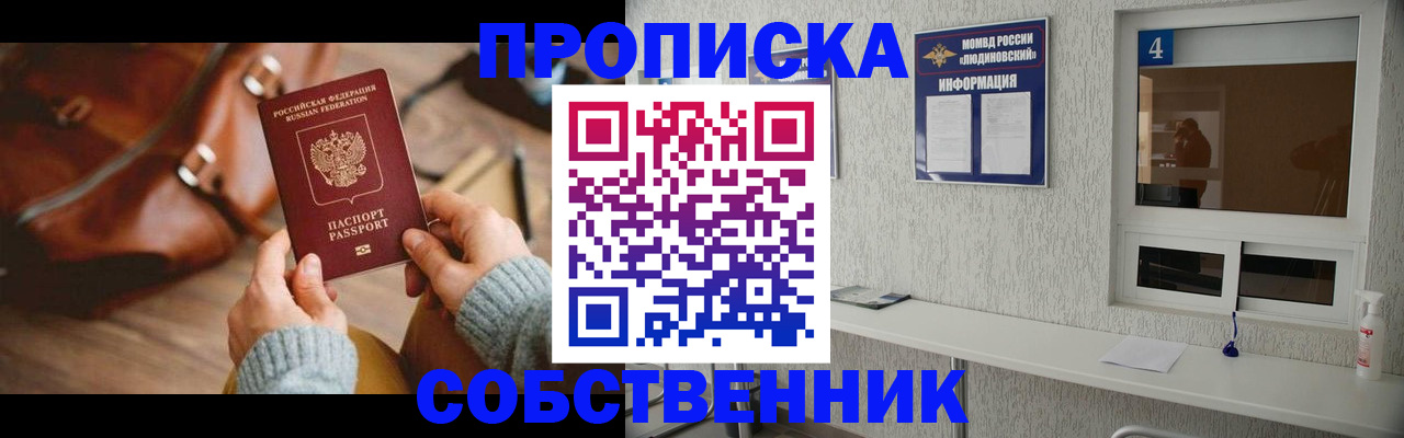 прописка регистрация в Тулуне