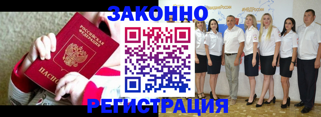 временная регистрация недорого в Тулуне